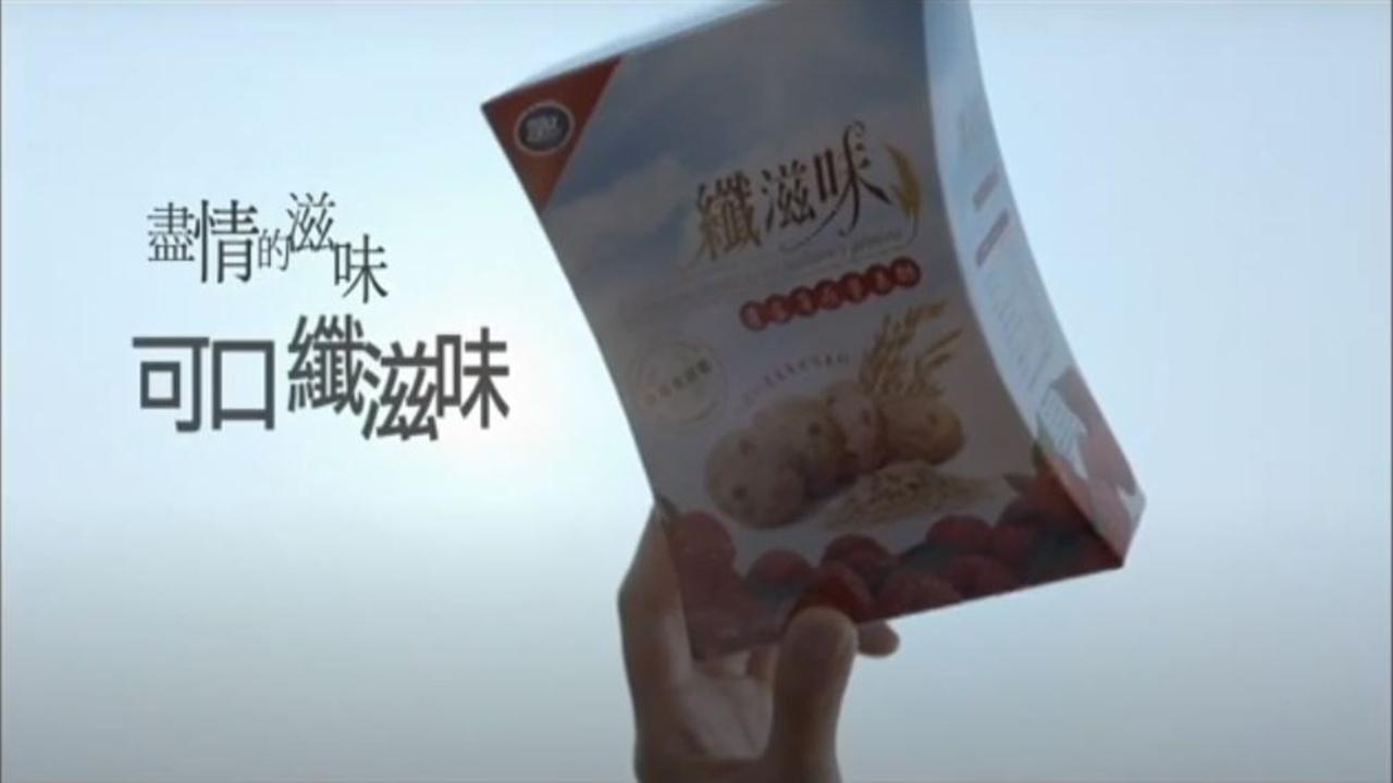 食品 food 卡夫 大喊篇